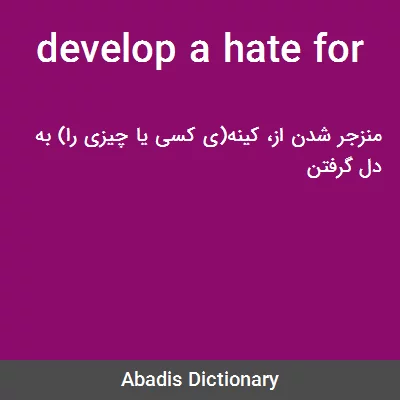 معنی develop a hate for